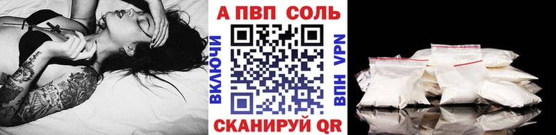 Alpha PVP Соль  Ростов 