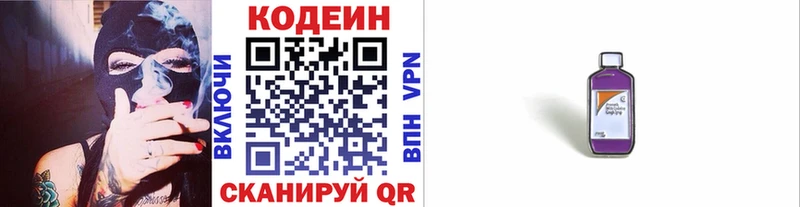 хочу Ростов Кодеин Purple Drank