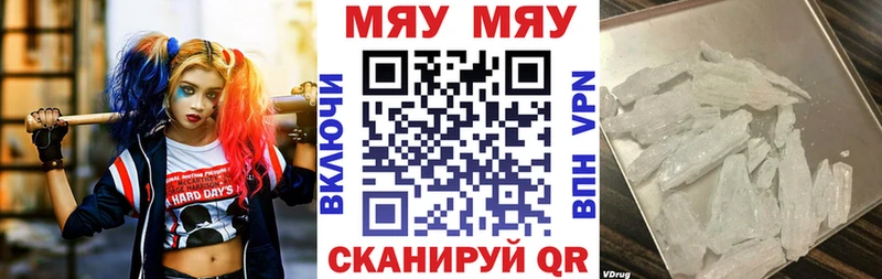 МЕФ кристаллы  наркошоп  Ростов 