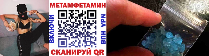 Метамфетамин Methamphetamine  купить  сайты  ссылка на мегу ссылки  Ростов 